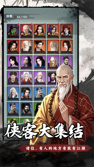 弈世苍生截图4
