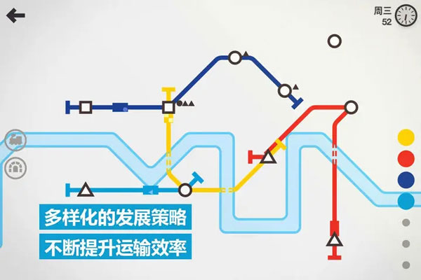模拟地铁截图1