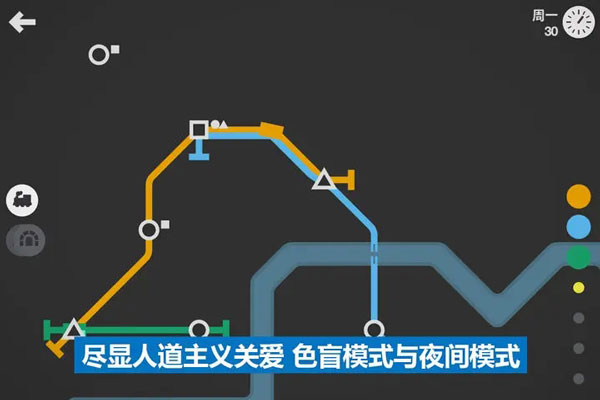 模拟地铁截图3