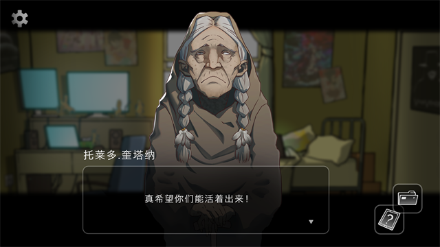 奇异侦探截图1