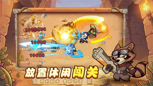 英雄问天截图2