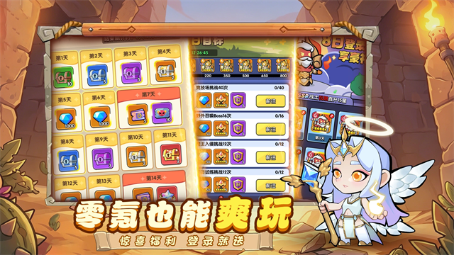 英雄问天截图3
