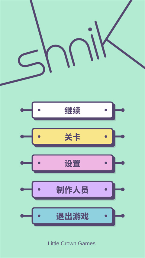 滑轨解谜截图4