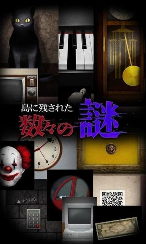青鬼3截图2