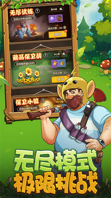 植物出击截图4