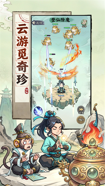 屠魔西游截图1