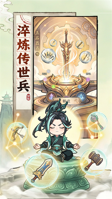 屠魔西游截图2