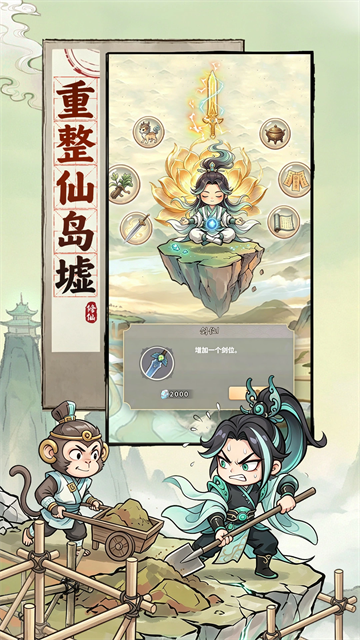 屠魔西游截图3