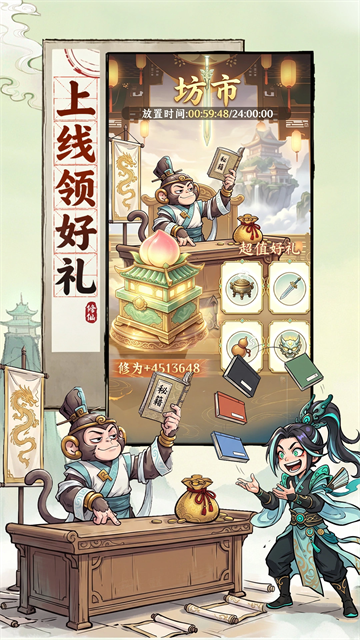 屠魔西游截图4
