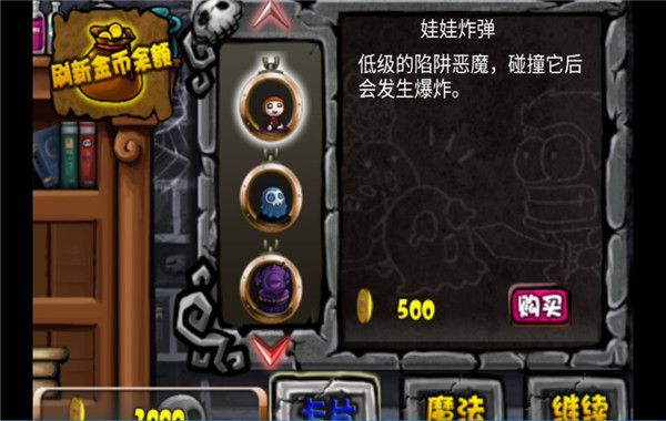 别惹恶魔截图1