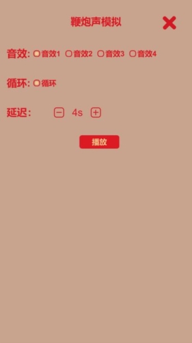 电子鞭炮截图2