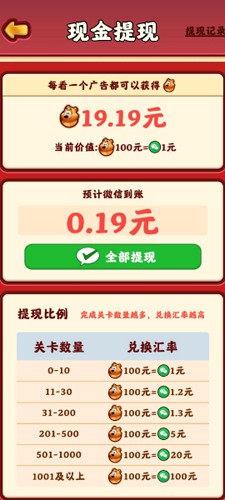全民摘水果截图2