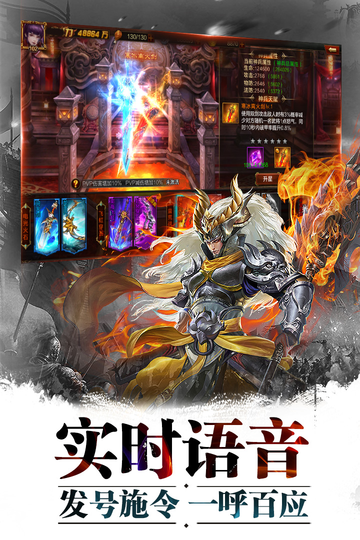 超神名将传截图3