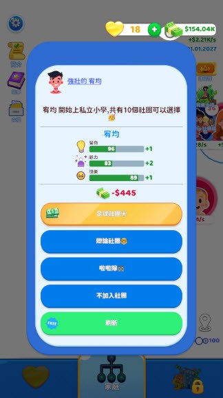 设计家庭生活截图2