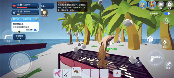渔友火力全开截图2