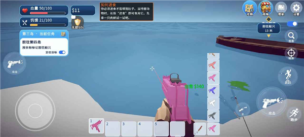 渔友火力全开截图3