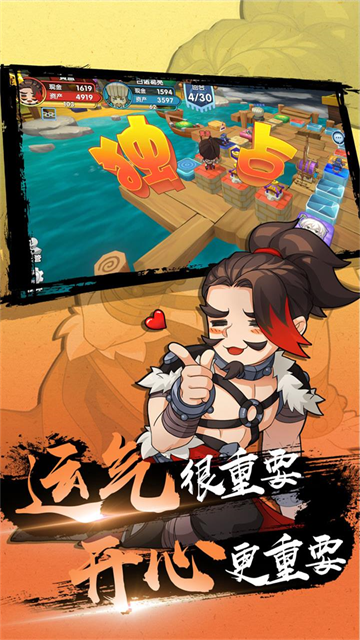 富豪闯三国截图2