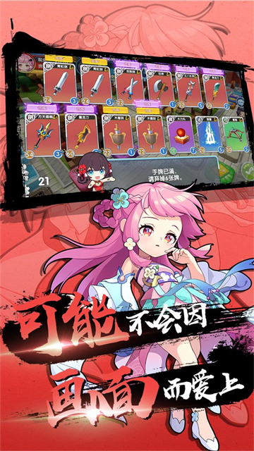 富豪闯三国截图4