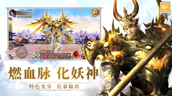 太古神王截图4