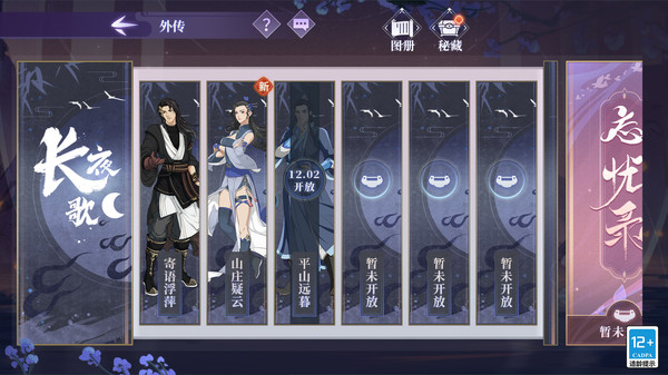 汉家江湖截图1