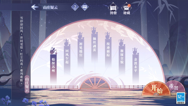 汉家江湖截图3