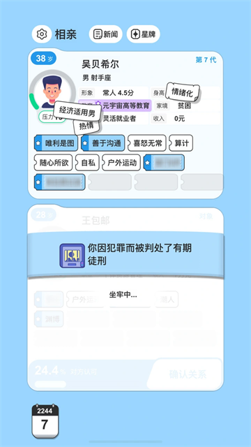 纸上谈亲截图4