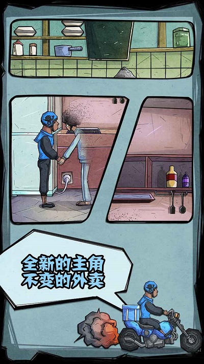 外卖是一定要送到的2截图1