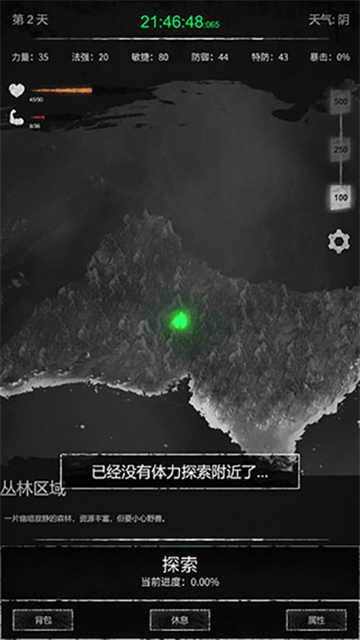 命运岛截图2
