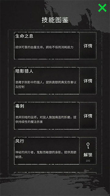 命运岛截图3