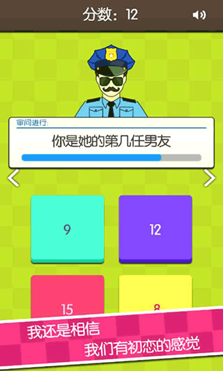 证明她是我女友截图1
