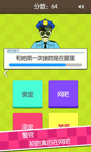 证明她是我女友截图4