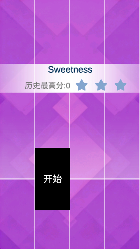 琴键大师截图2