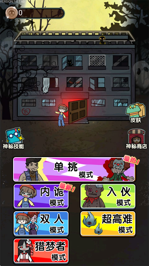 猎梦宿舍2截图1
