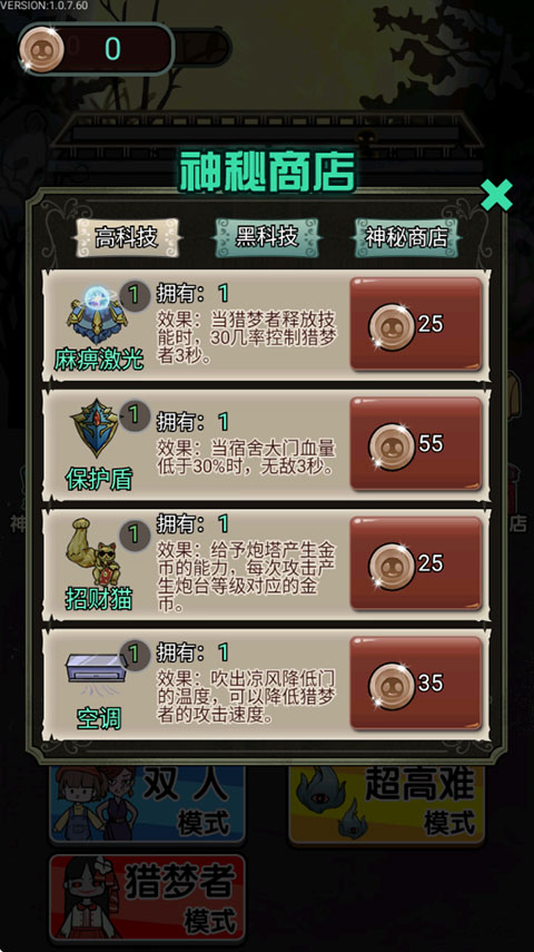 猎梦宿舍2截图2