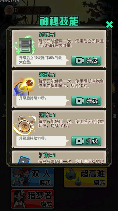 猎梦宿舍2截图4