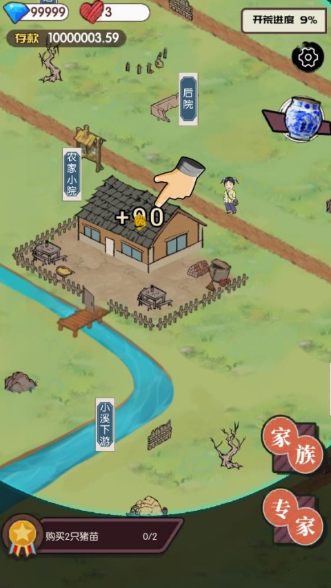 农村生活模拟器截图4