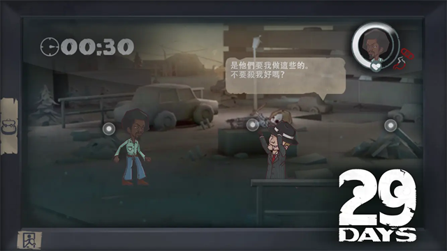 29天截图3