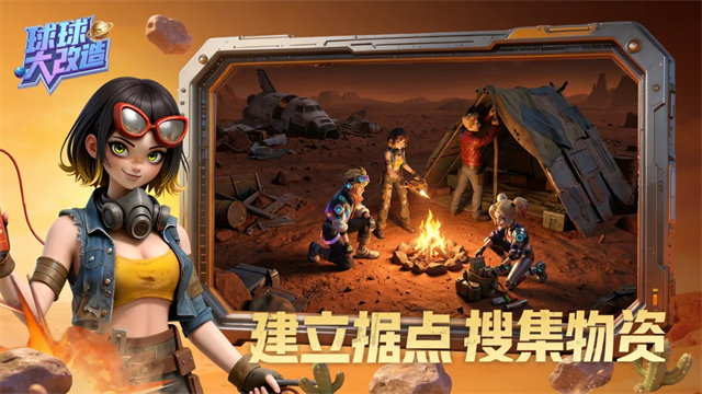 球球大改造截图1