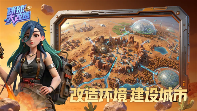 球球大改造截图2