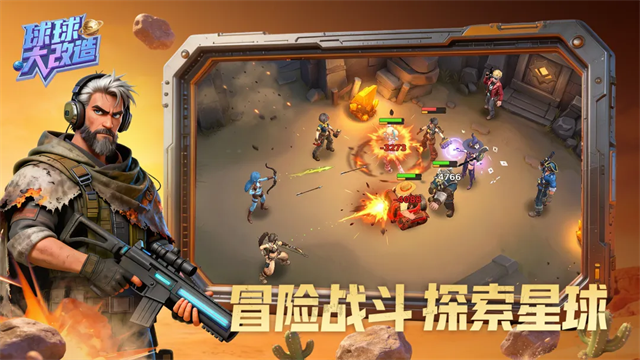 球球大改造截图3