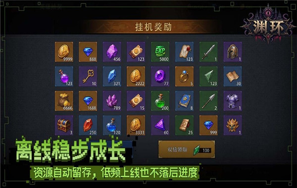 渊环截图1