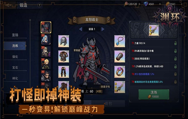 渊环截图2