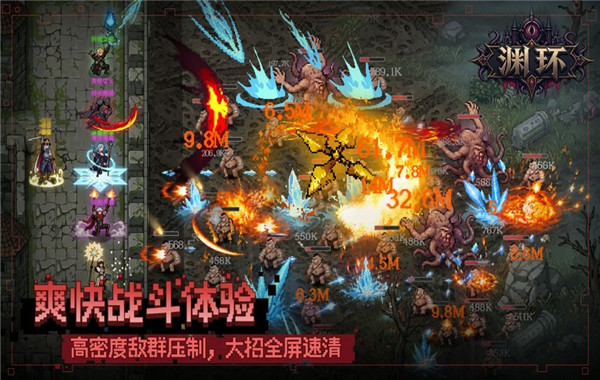 渊环截图4