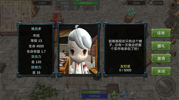 法提的传说截图1