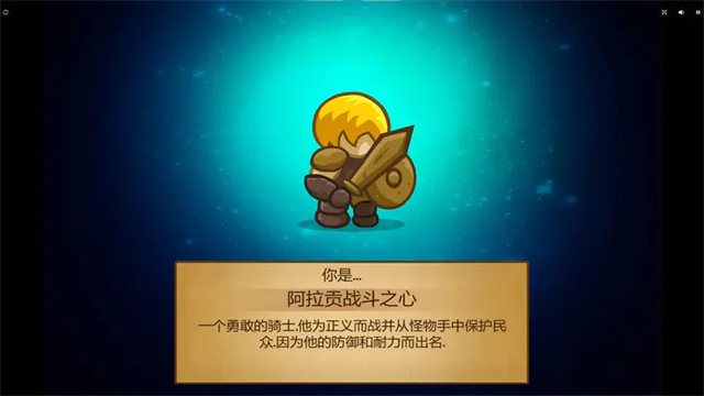 铁甲骑士2截图4