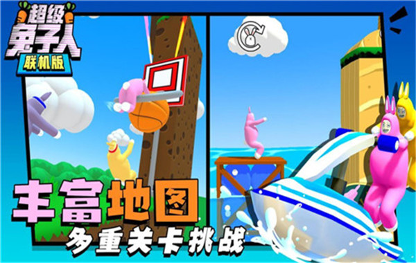 超级兔子人2截图1