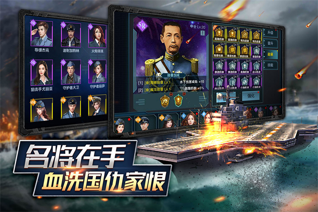 舰队指挥官截图1