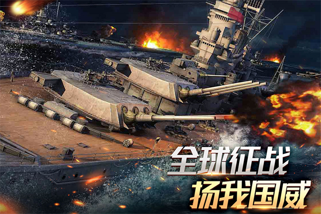 舰队指挥官截图4