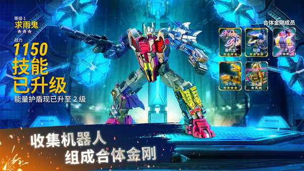 变形金刚:地球之战截图1