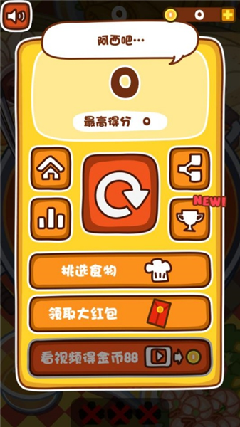 火锅达人截图2